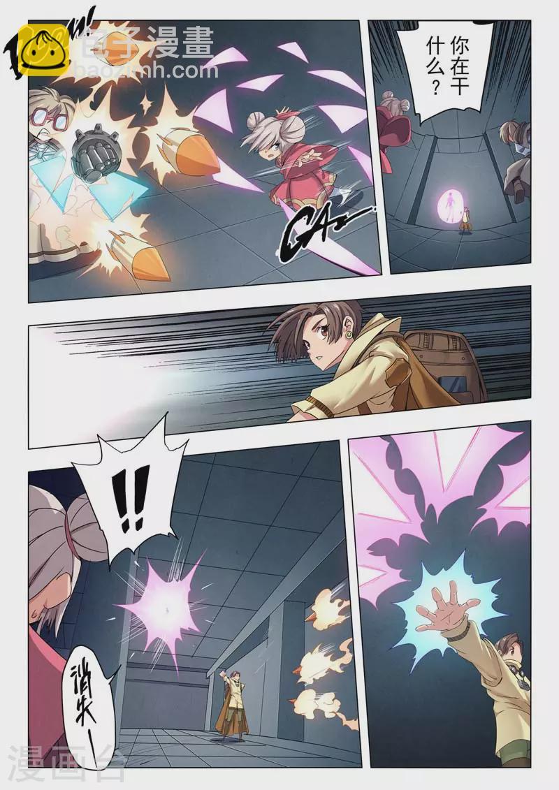 第二季第13话1 新格局-第276话