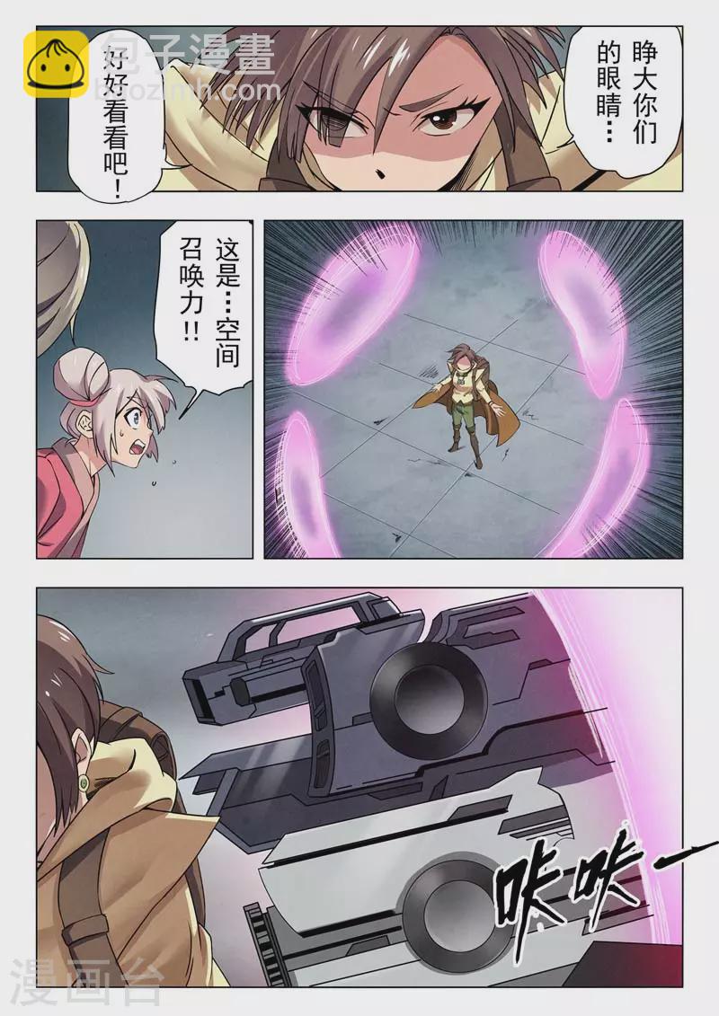 第二季第13话1 新格局-第276话