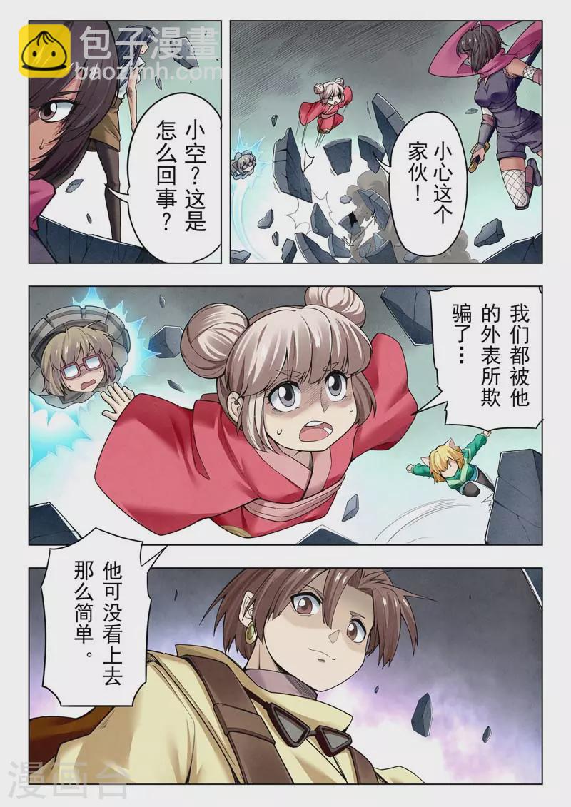 第二季第13话1 新格局-第276话