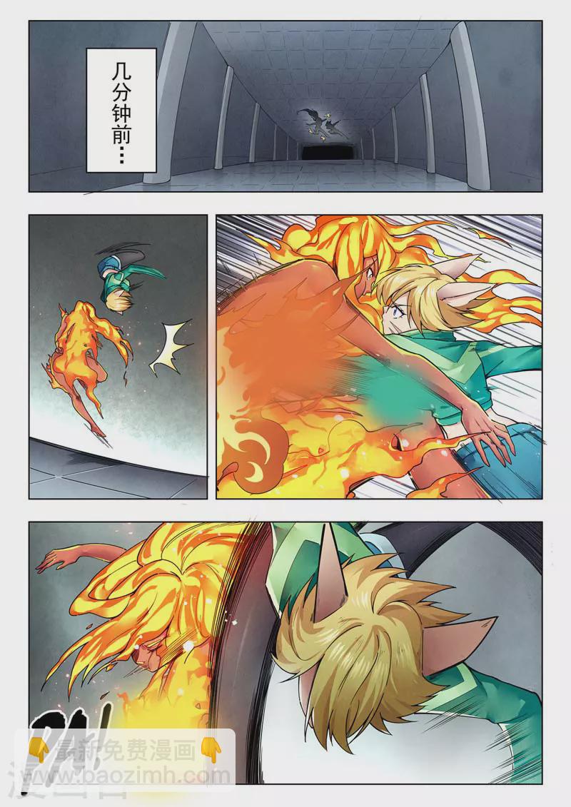 第二季第13话1 新格局-第276话