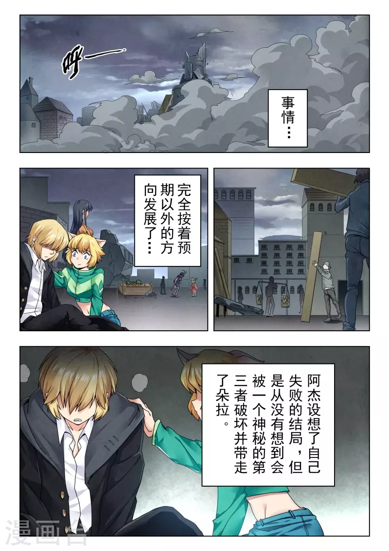 第二季第13话3 新格局-第278话