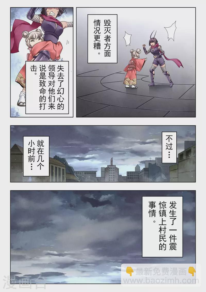 第二季第13话3 新格局-第278话