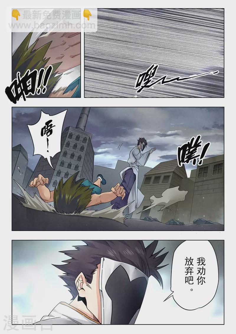 第二季第13话3 新格局-第278话