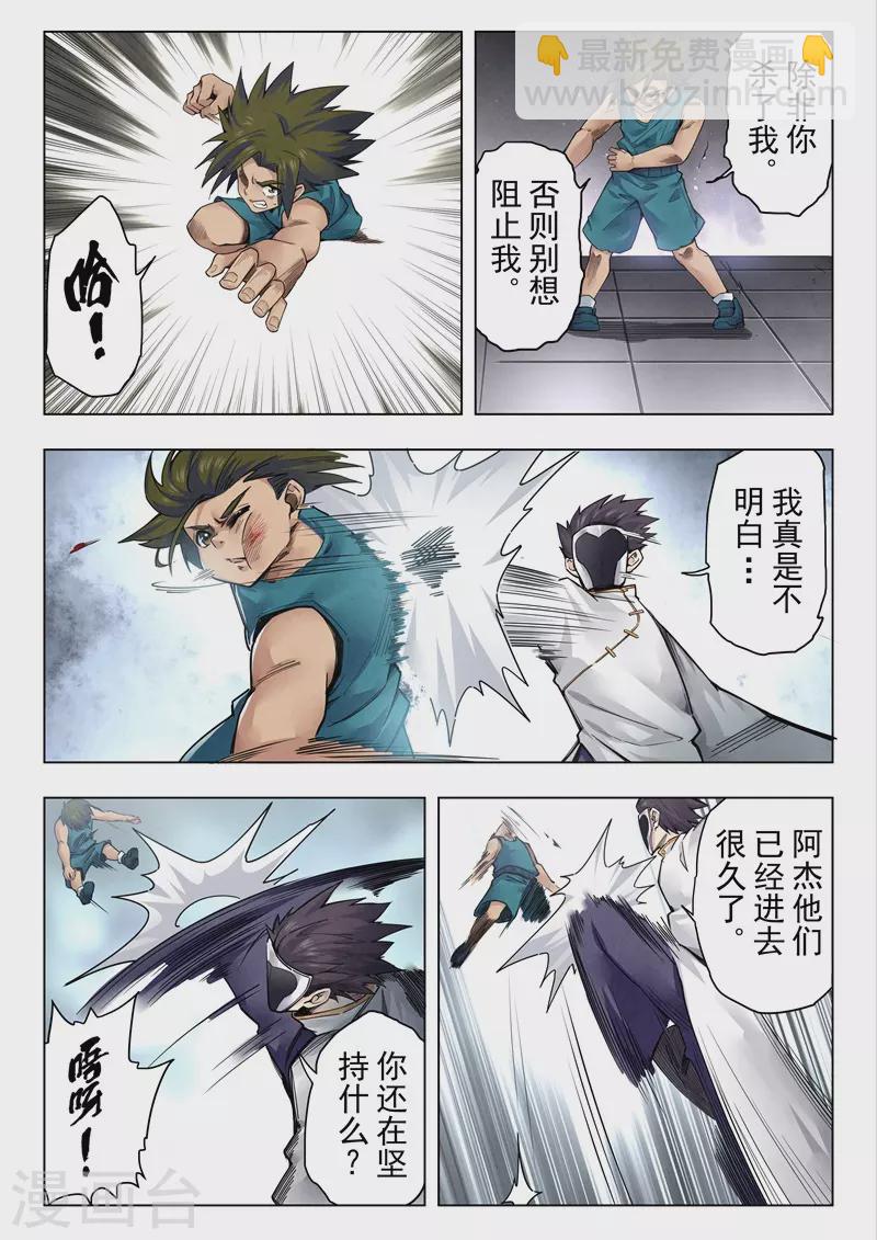 第二季第13话3 新格局-第278话
