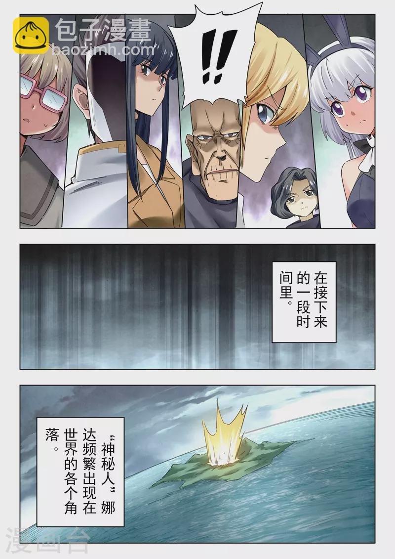 第二季第13话5 新格局-第280话