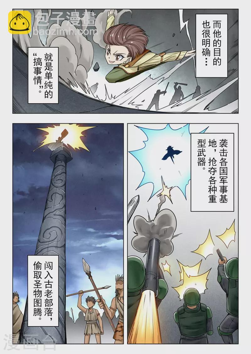第二季第13话5 新格局-第280话