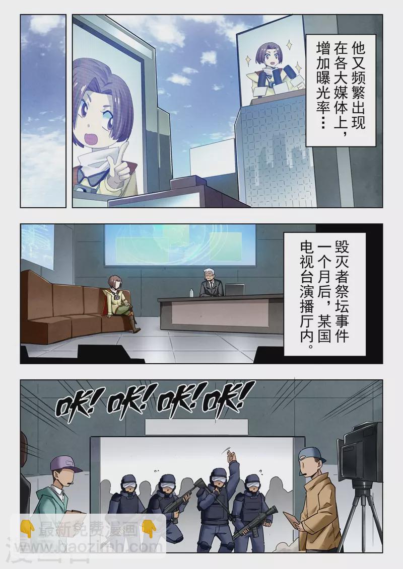 第二季第13话5 新格局-第280话