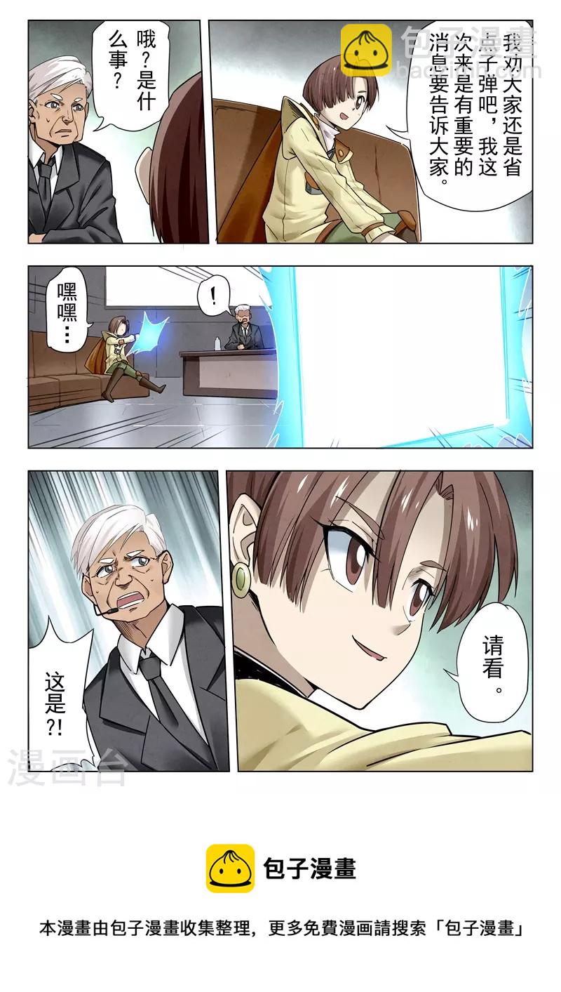 第二季第13话5 新格局-第280话