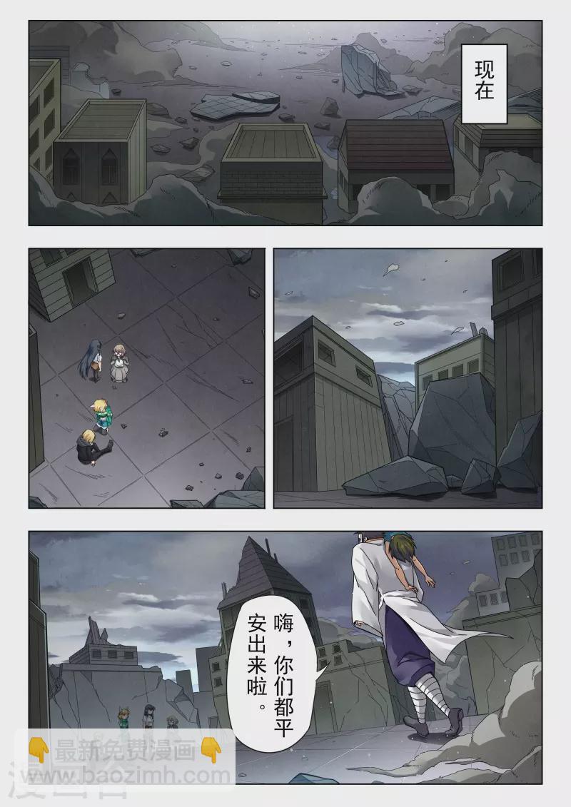 第二季第13话5 新格局-第280话