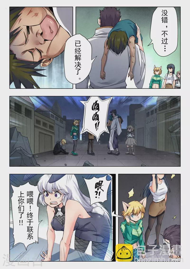 第二季第13话5 新格局-第280话