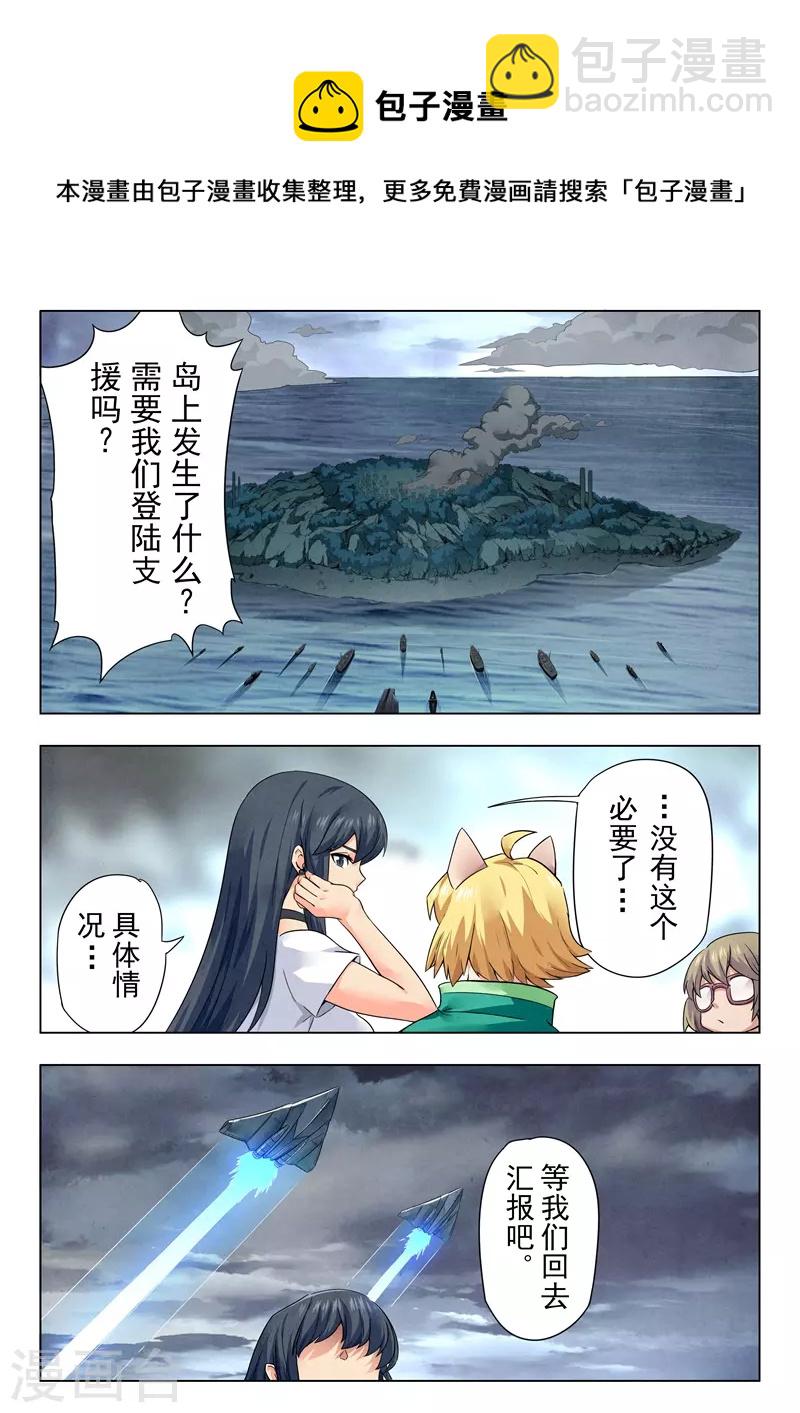 第二季第13话5 新格局-第280话