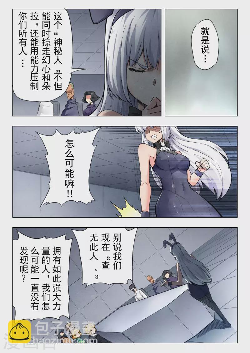 第二季第13话5 新格局-第280话