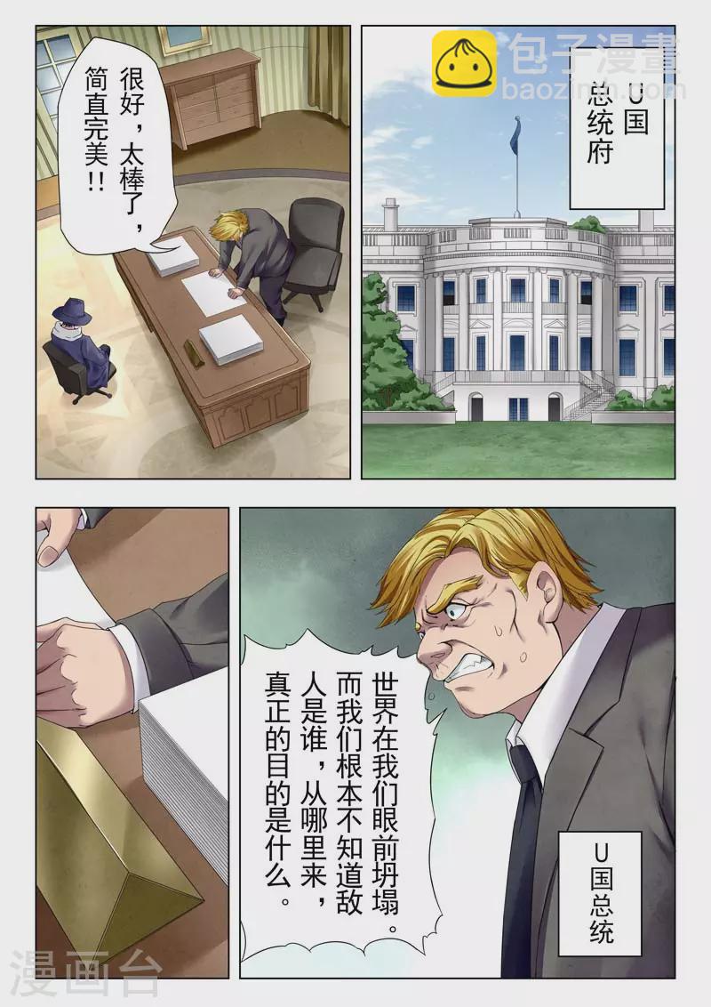 第二季第14话1 娜达的游戏-第282话