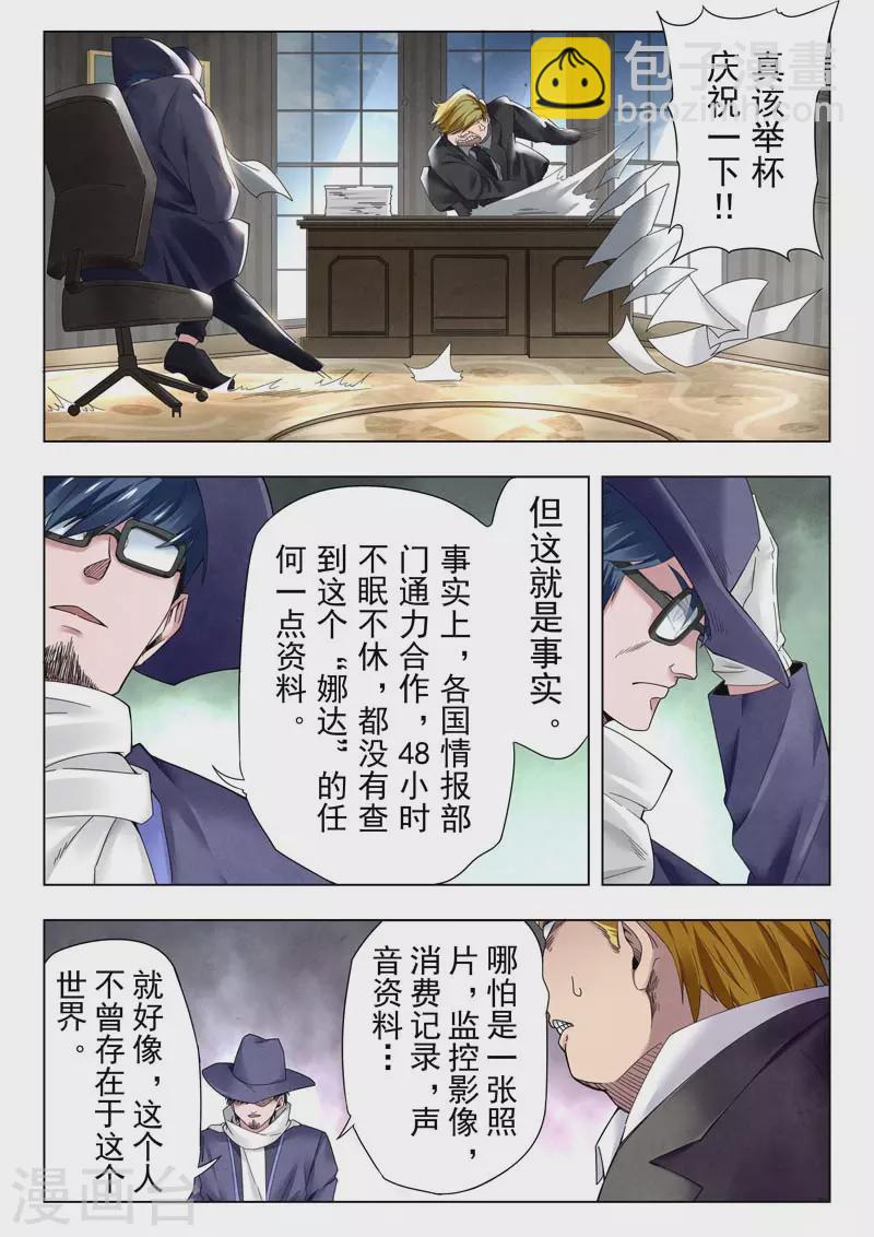 第二季第14话1 娜达的游戏-第282话