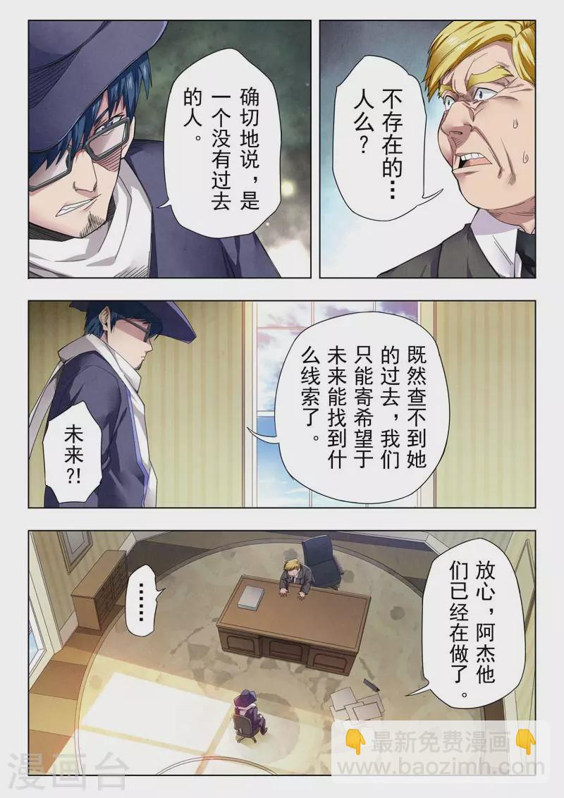 第二季第14话1 娜达的游戏-第282话