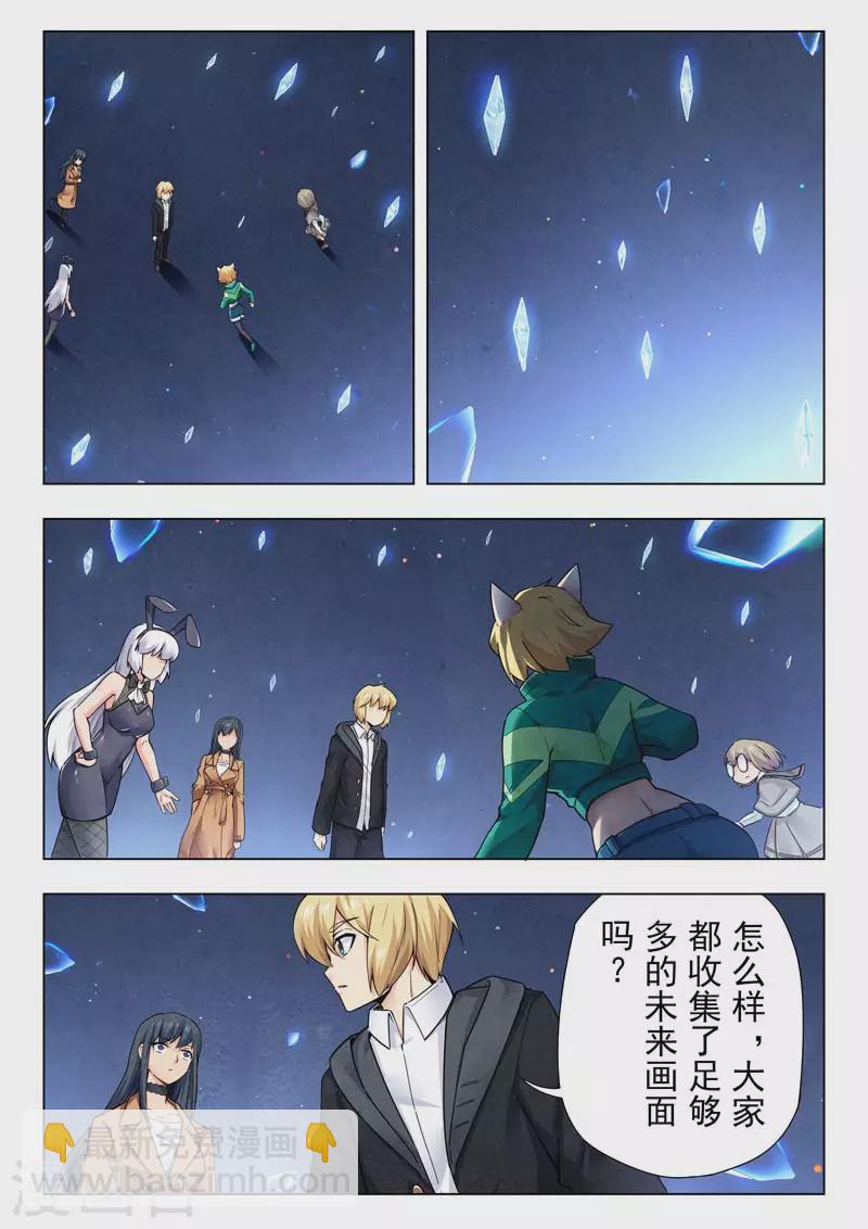 第二季第14话1 娜达的游戏-第282话
