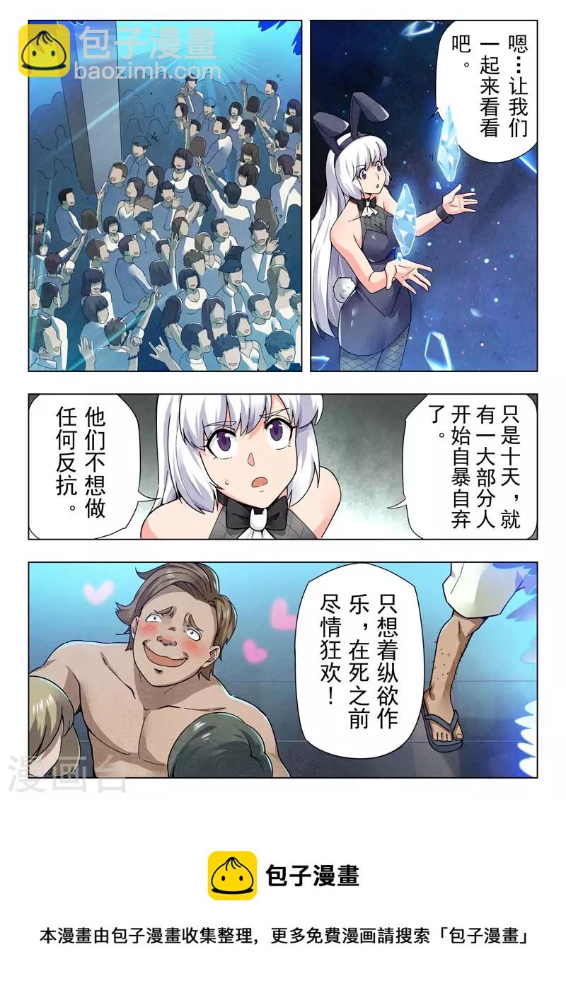第二季第14话1 娜达的游戏-第282话
