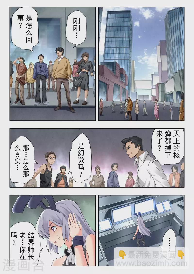第二季第14话1 娜达的游戏-第282话