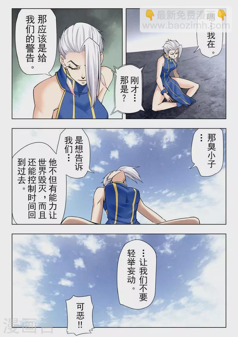 第二季第14话1 娜达的游戏-第282话