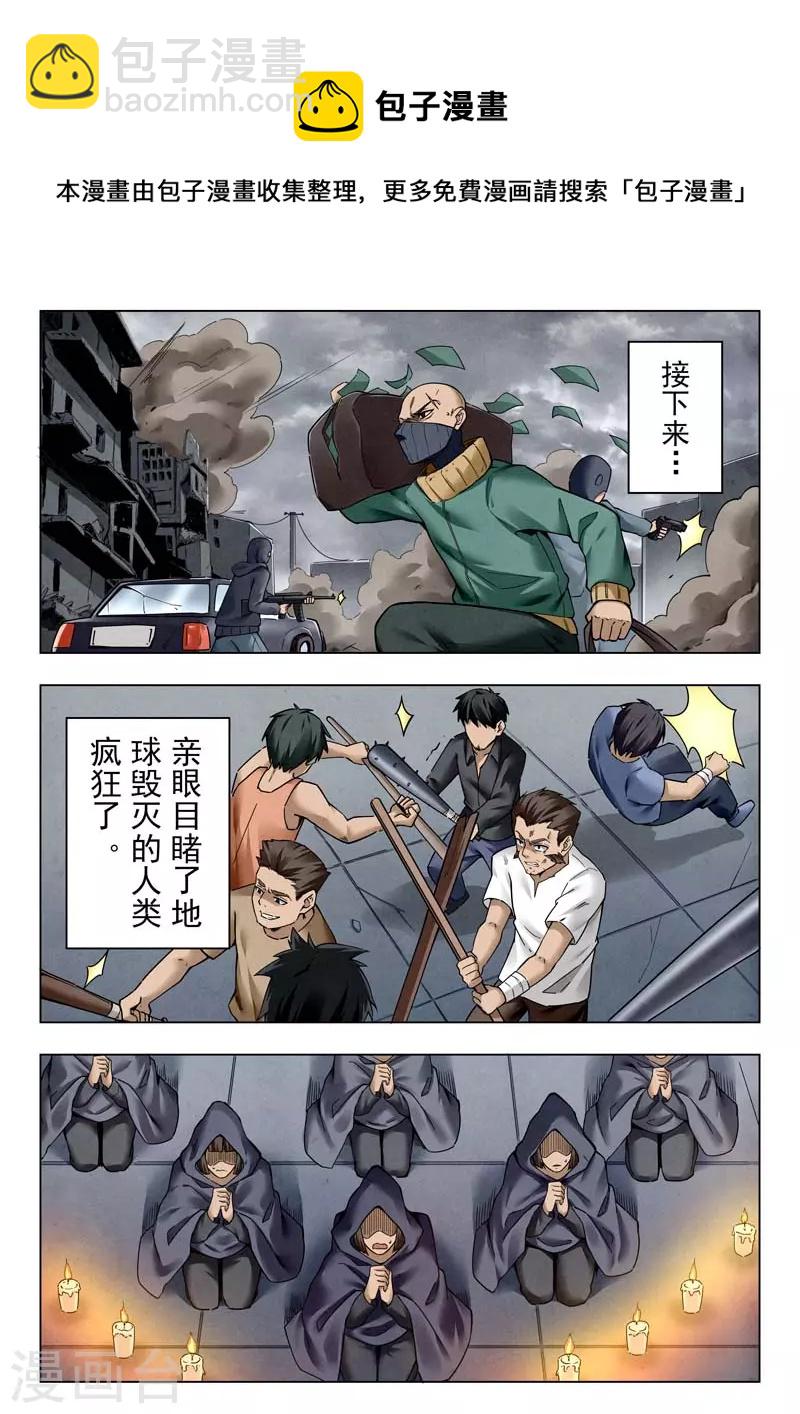 第二季第14话1 娜达的游戏-第282话