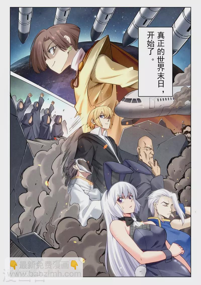 第二季第14话1 娜达的游戏-第282话