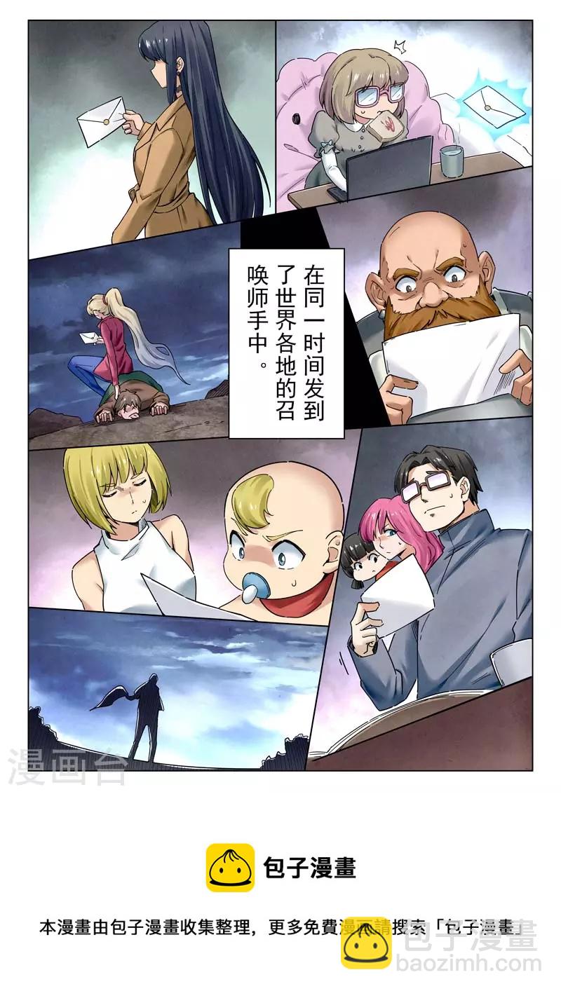 第二季第14话3 娜达的游戏-第284话