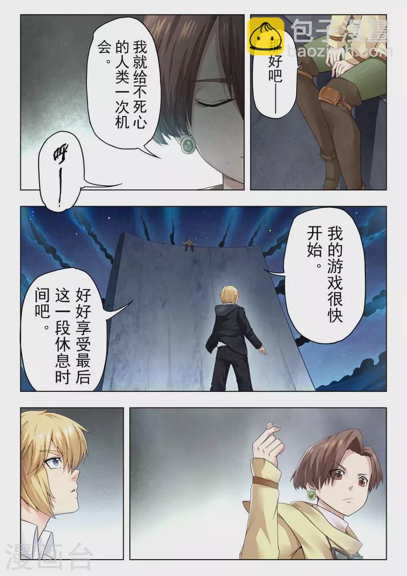 第二季第14话3 娜达的游戏-第284话