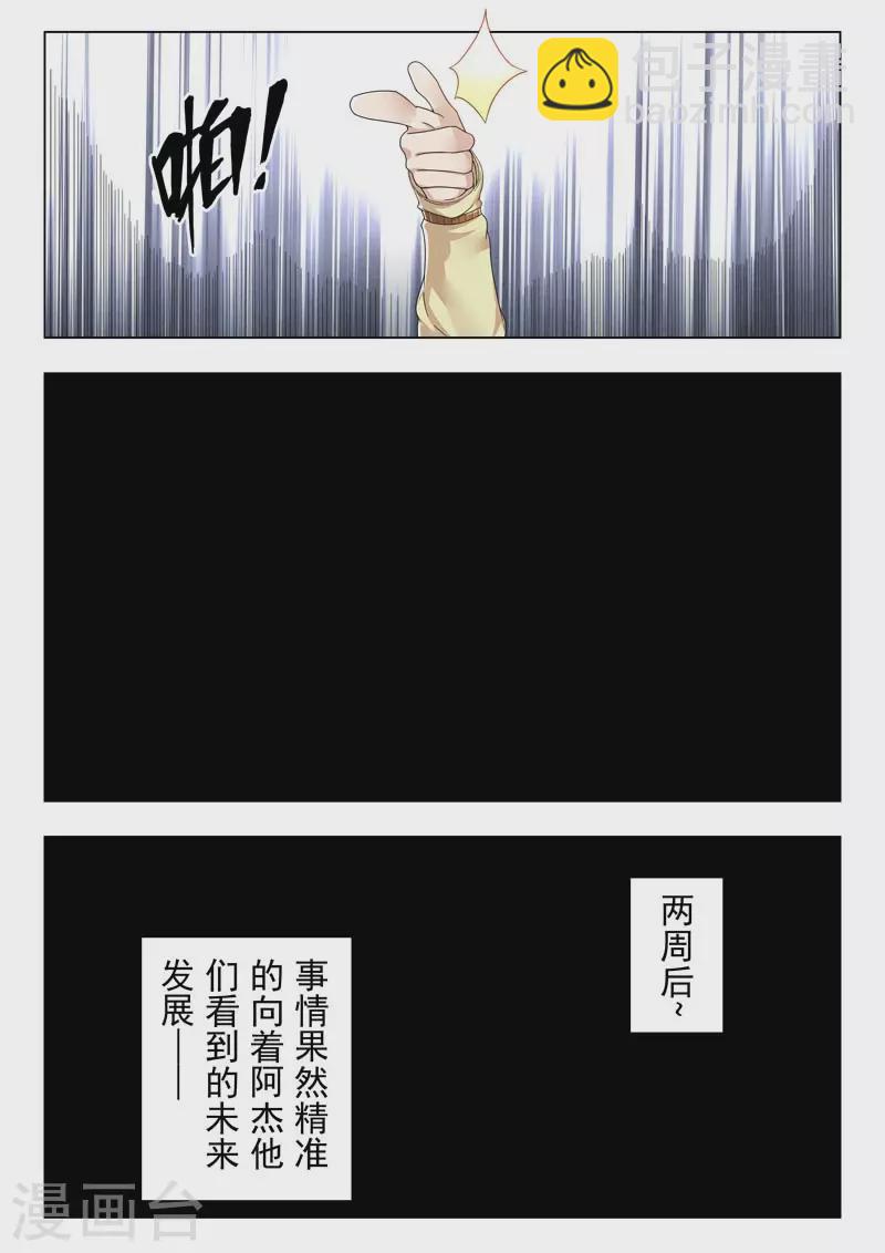 第二季第14话3 娜达的游戏-第284话