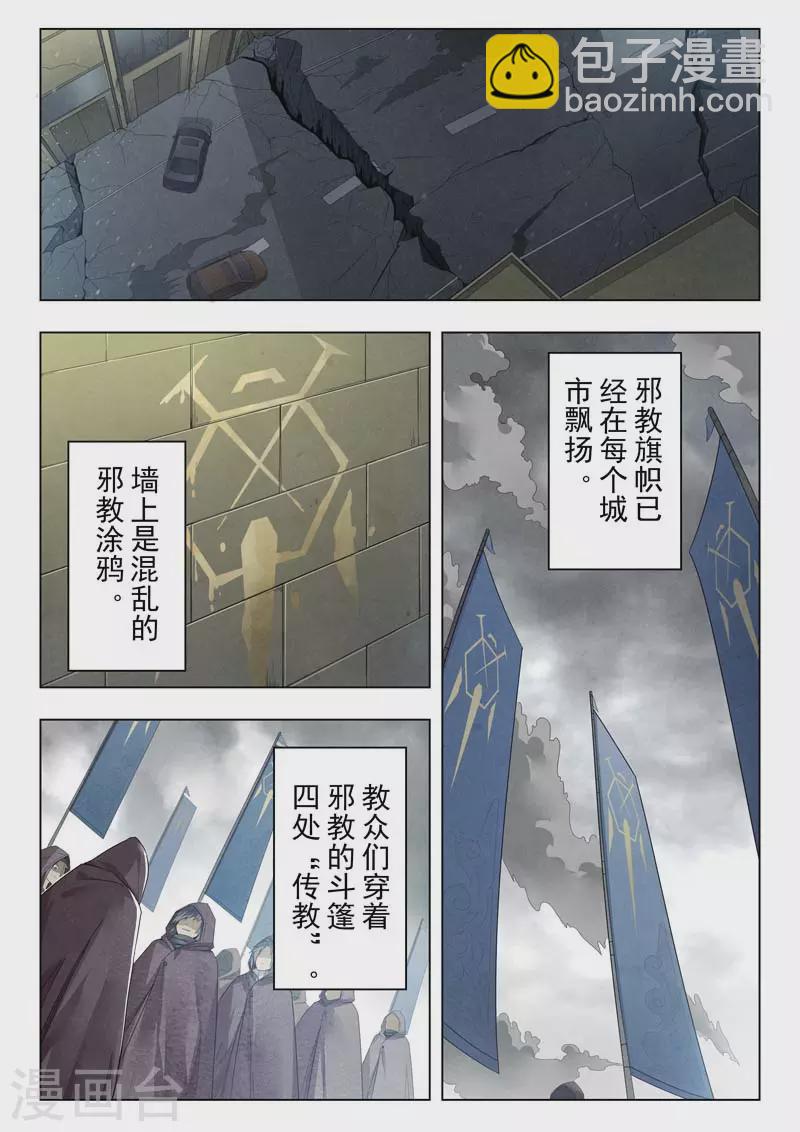 第二季第14话3 娜达的游戏-第284话