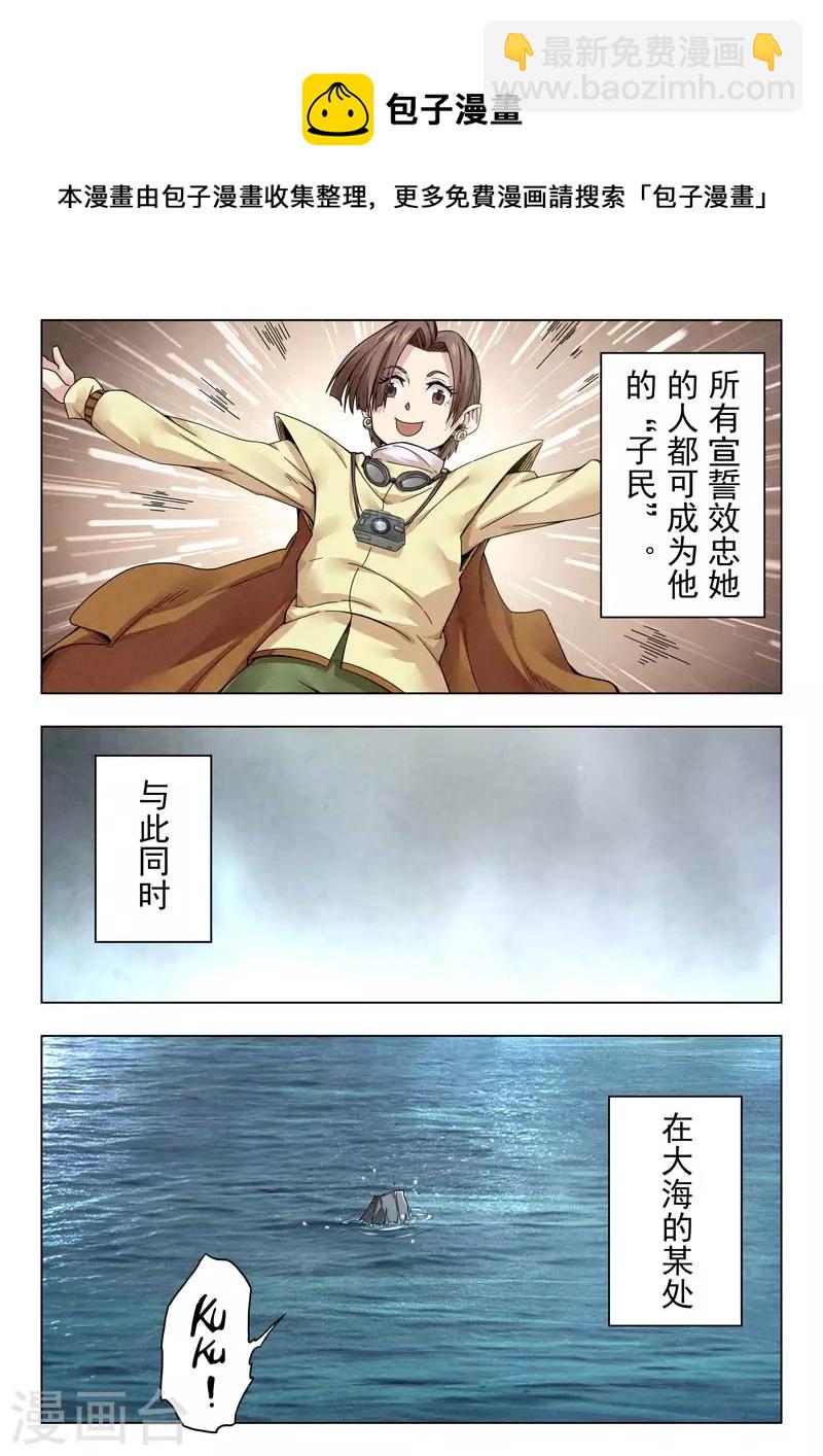 第二季第14话3 娜达的游戏-第284话