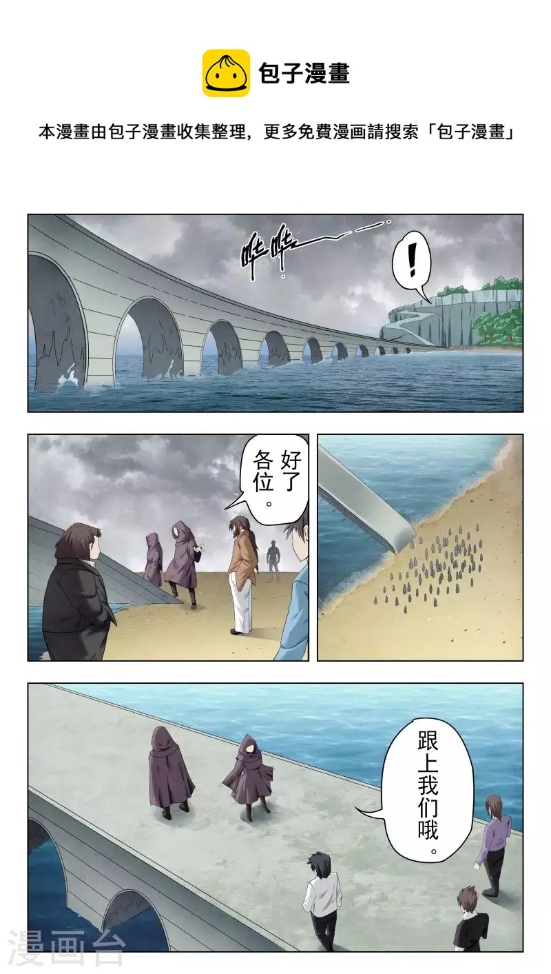 第二季 娜达的游戏（05）-第286话