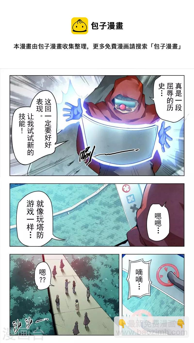第二季 娜达的游戏（05）-第286话