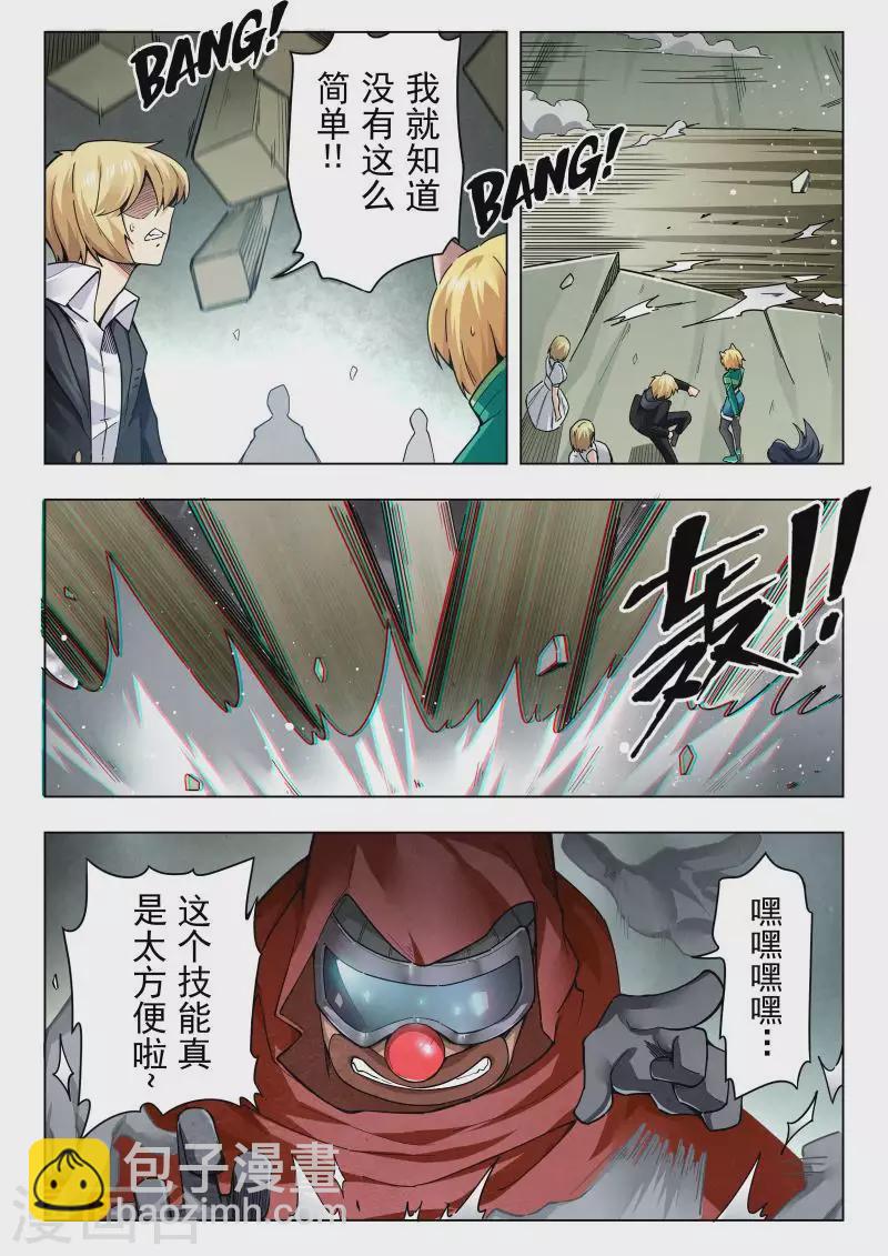 第二季 娜达的游戏（05）-第286话