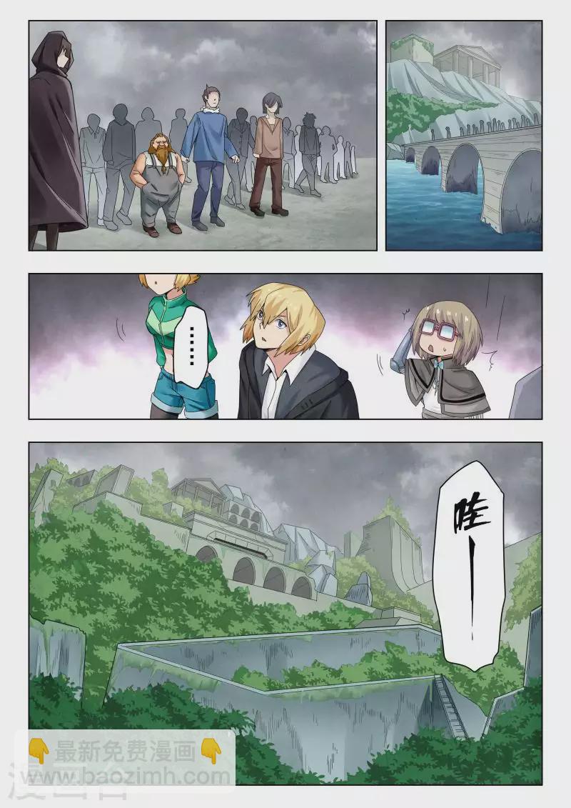 第二季 娜达的游戏（05）-第286话