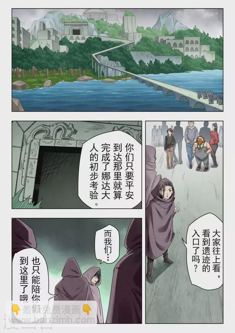 第二季 娜达的游戏（05）-第286话