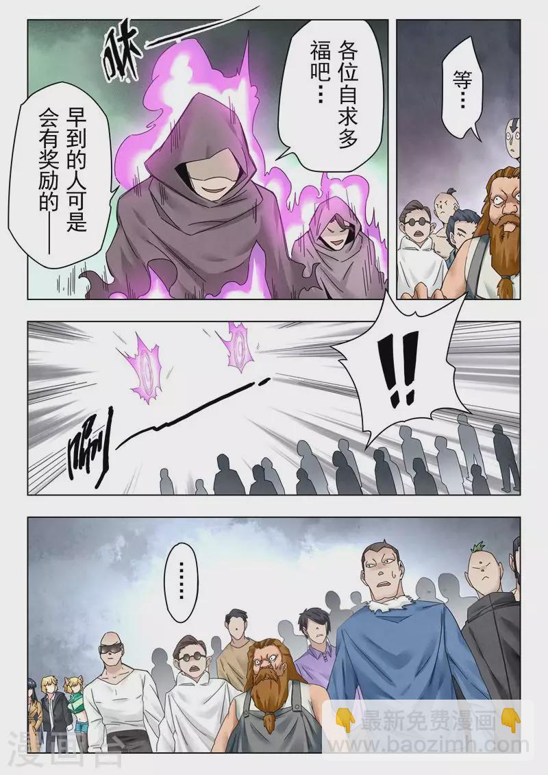 第二季 娜达的游戏（05）-第286话