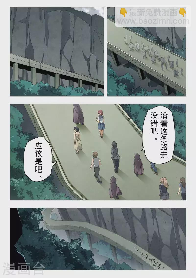 第二季 娜达的游戏（05）-第286话