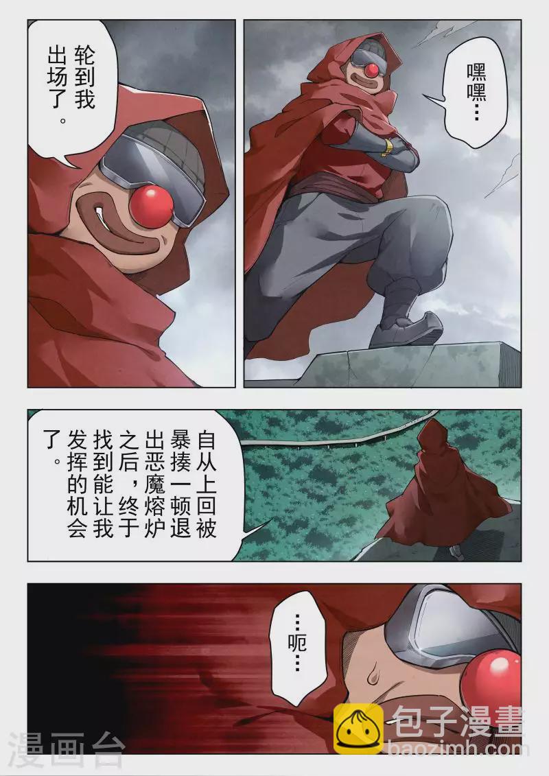 第二季 娜达的游戏（05）-第286话