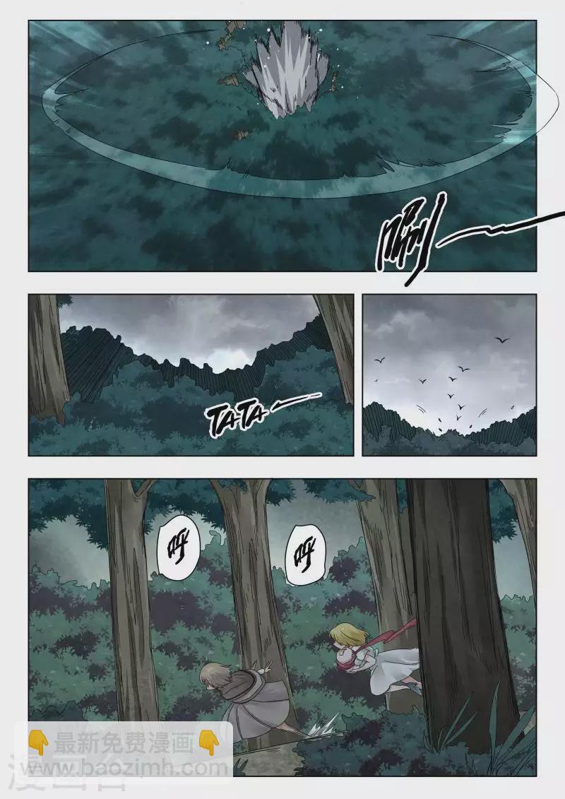 第二季 娜达的游戏（07）-第288话