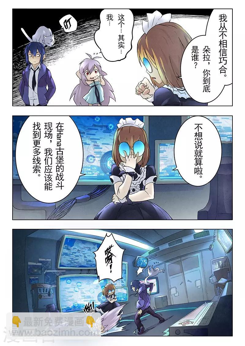 第6话1 石之森-第30话