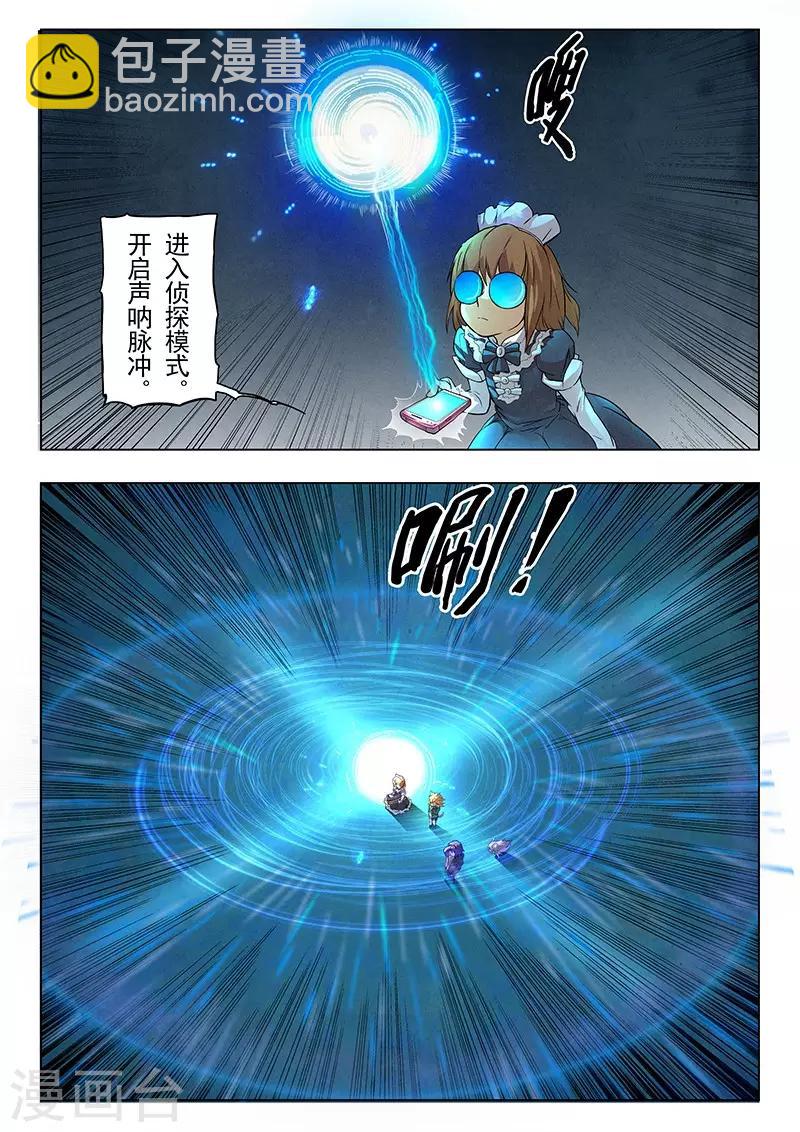 第6话1 石之森-第30话