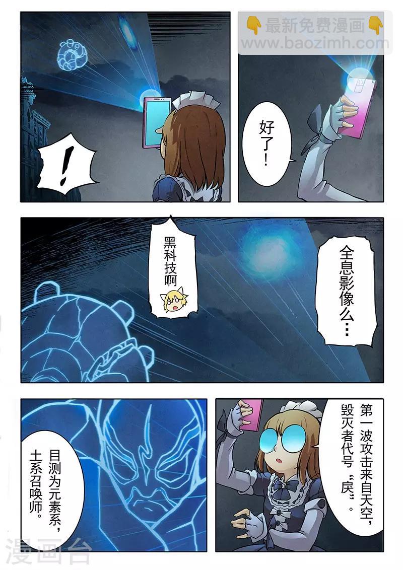 第6话1 石之森-第30话