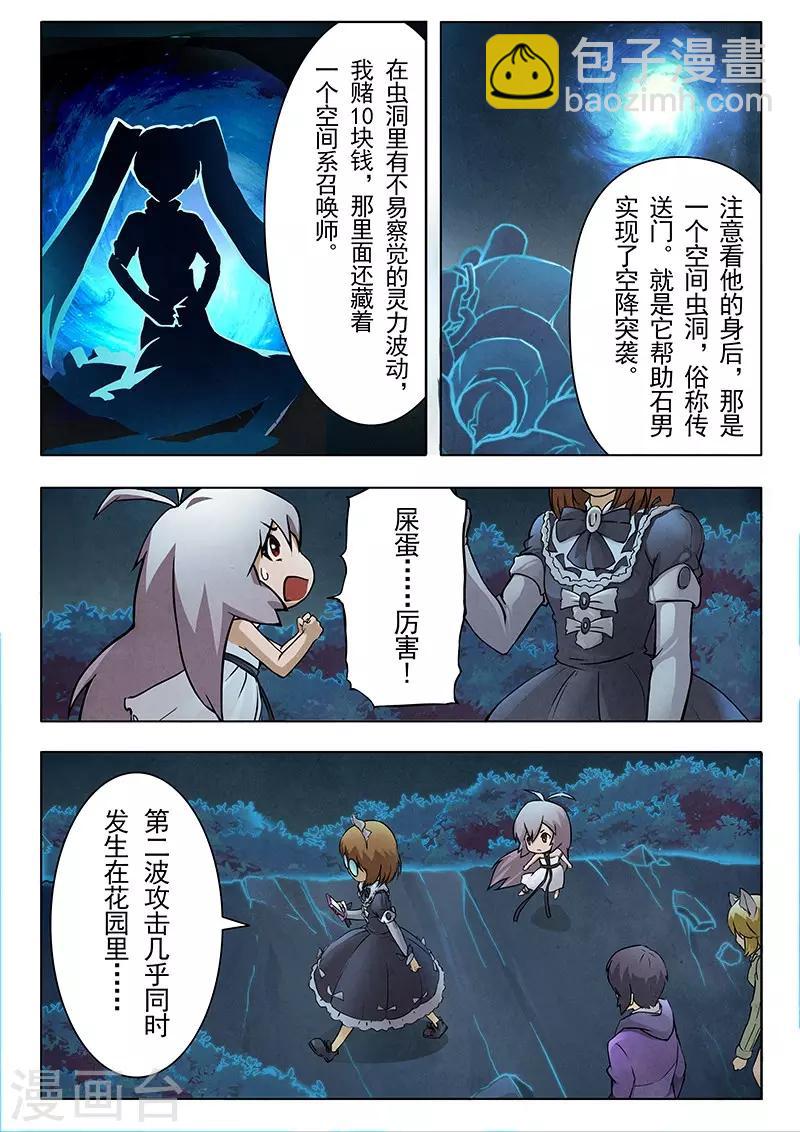 第6话1 石之森-第30话
