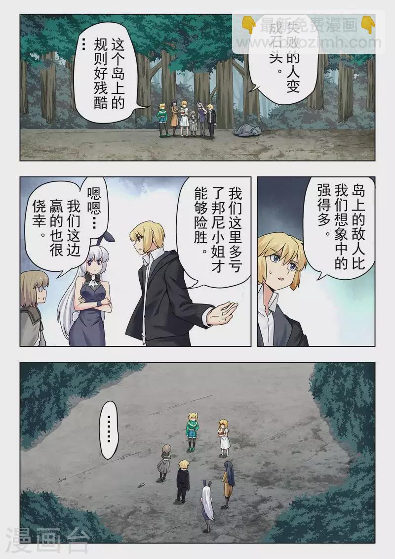 第二季 娜达的游戏（09）-第290话