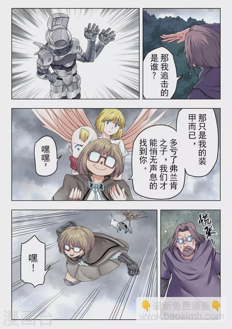 第二季 娜达的游戏（09）-第290话