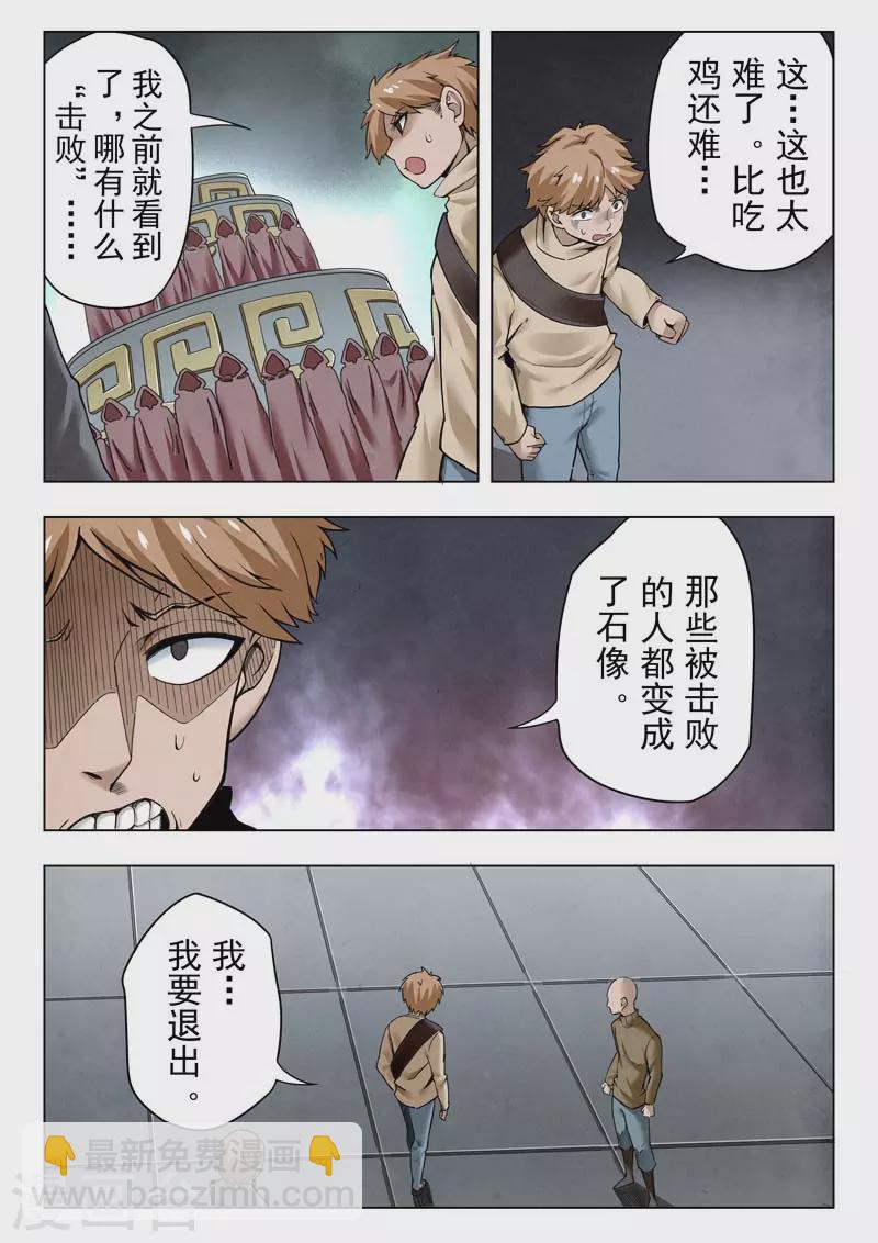 第二季 困兽之斗（01）-第292话