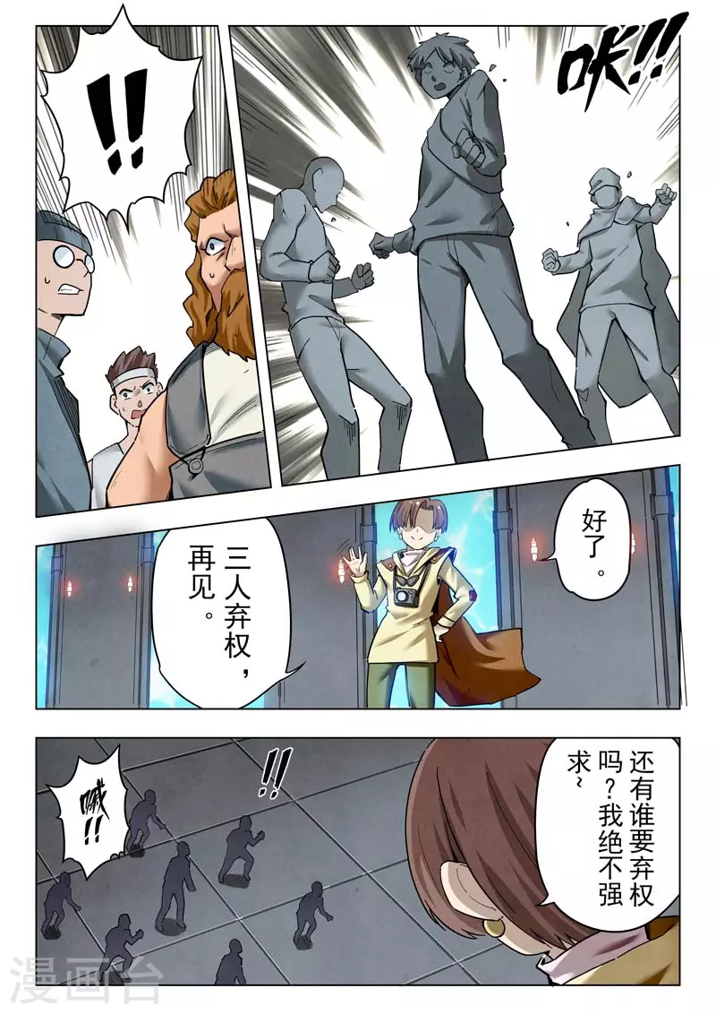 第二季 困兽之斗（01）-第292话