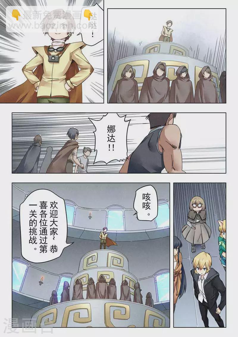 第二季 困兽之斗（01）-第292话