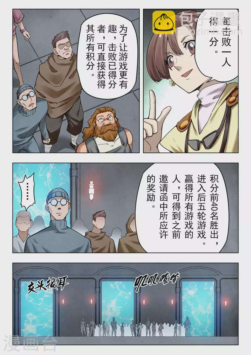 第二季 困兽之斗（01）-第292话