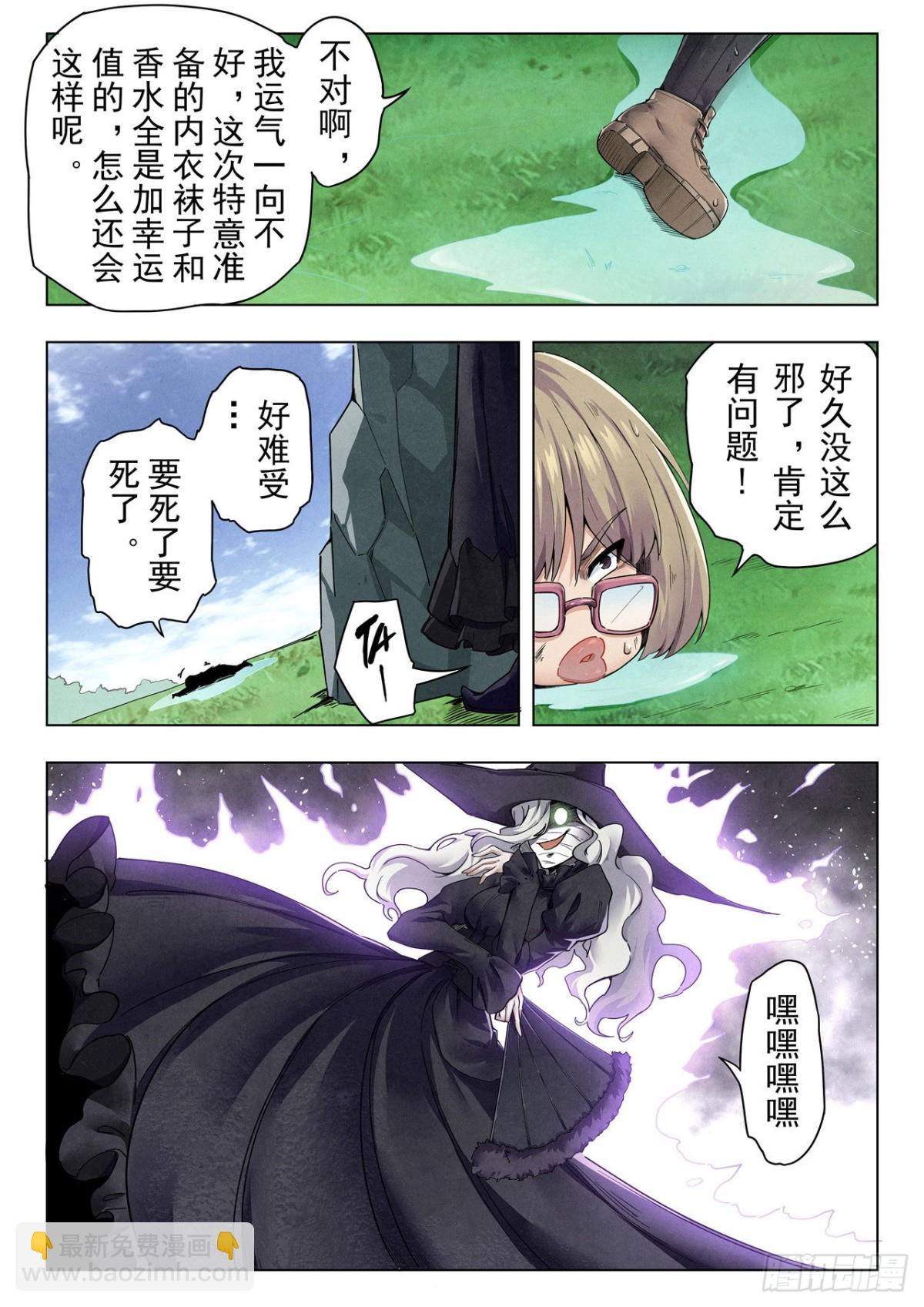 第二季 困兽之斗（04）-第296话